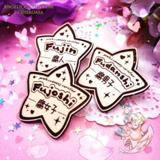 Fujoshi, fundanshi, fujin shipper wooden pin for BL/yaoi fans